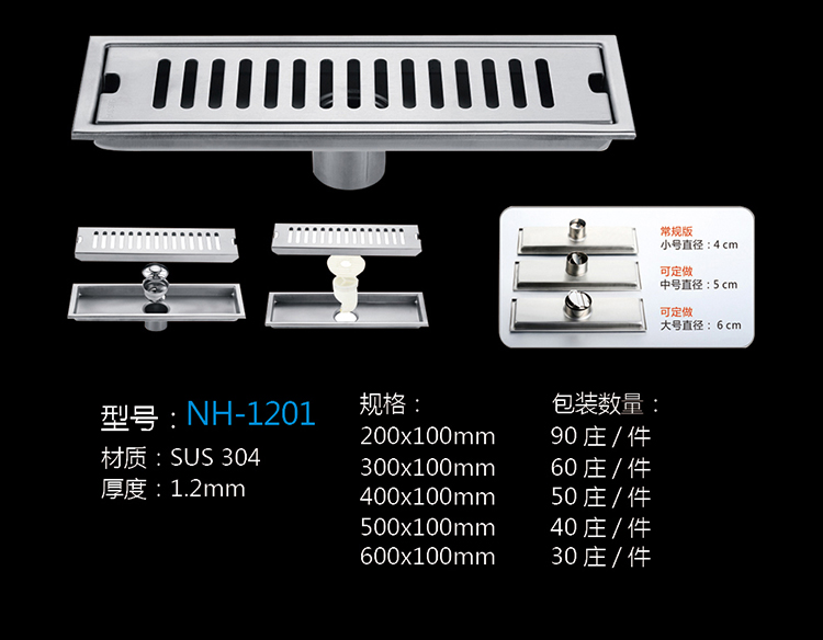 [五金系列] NH-1201 NH-1201