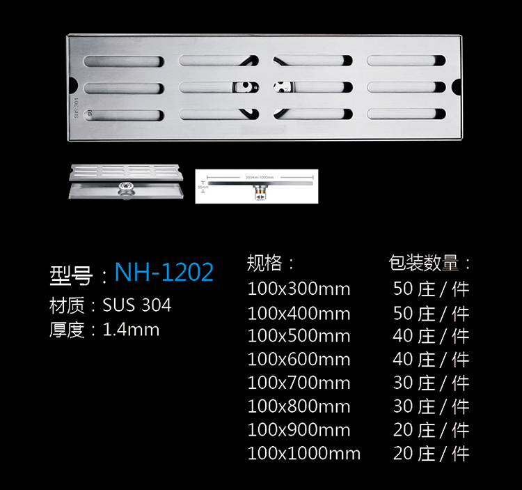 [五金系列] NH-1202 NH-1202