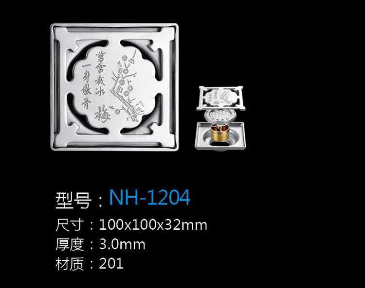 [Hardware Series] NH-1204 NH-1204