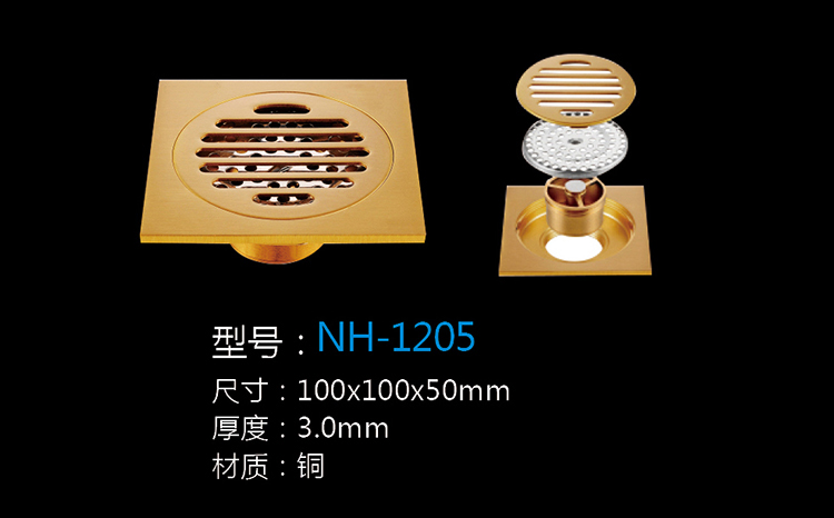 [五金系列] NH-1205 NH-1205