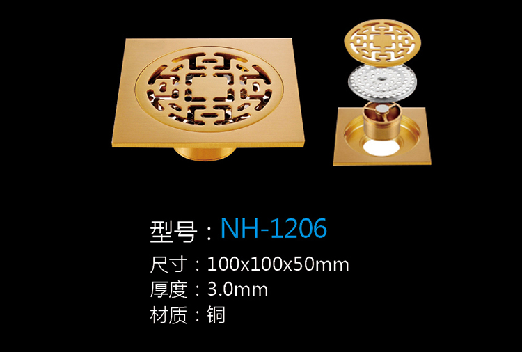 [五金系列] NH-1206 NH-1206