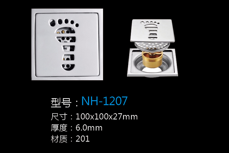 [五金系列] NH-1207 NH-1207