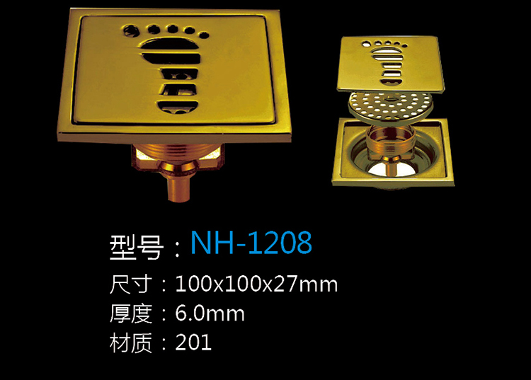 [五金系列] NH-1208 NH-1208