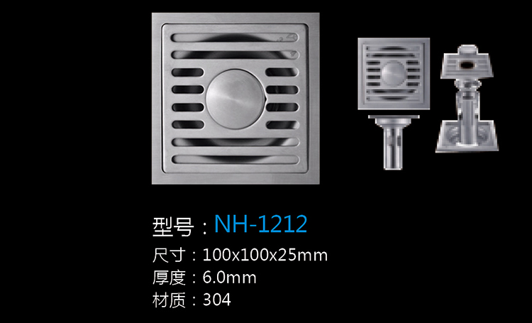 [五金系列] NH-1212 NH-1212