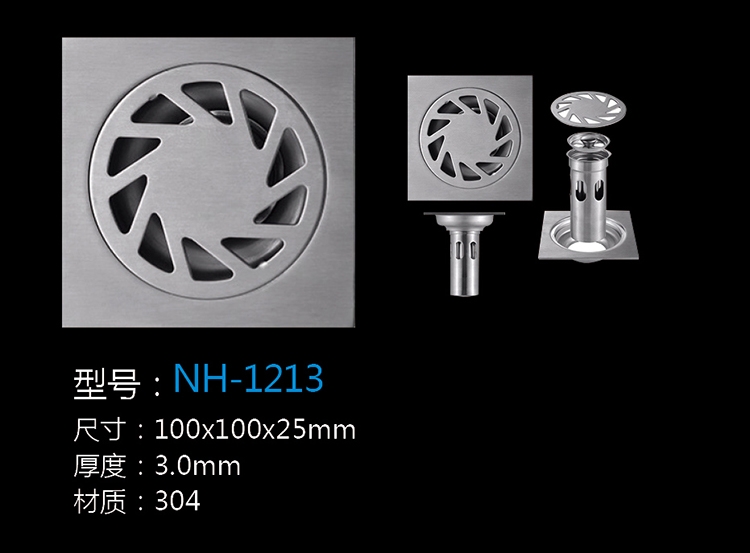 [五金系列] NH-1213 NH-1213