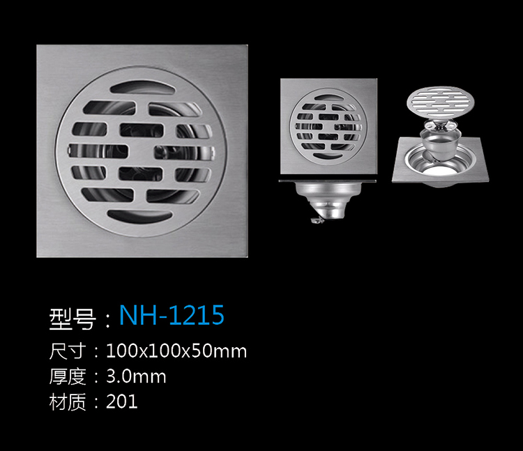 [五金系列] NH-1215 NH-1215