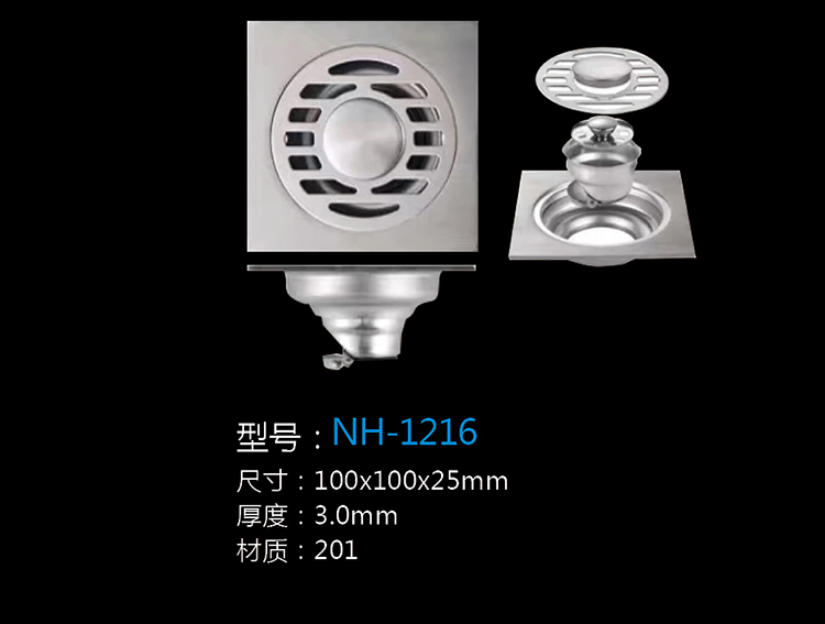 [五金系列] NH-1216 NH-1216