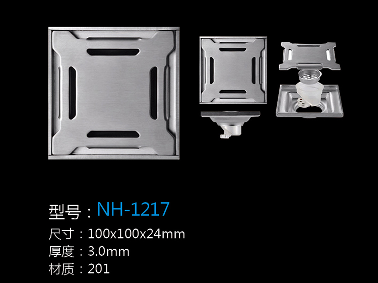 [五金系列] NH-1217 NH-1217