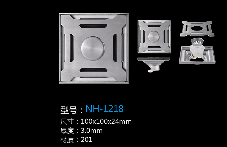 [五金系列] NH-1218 NH-1218