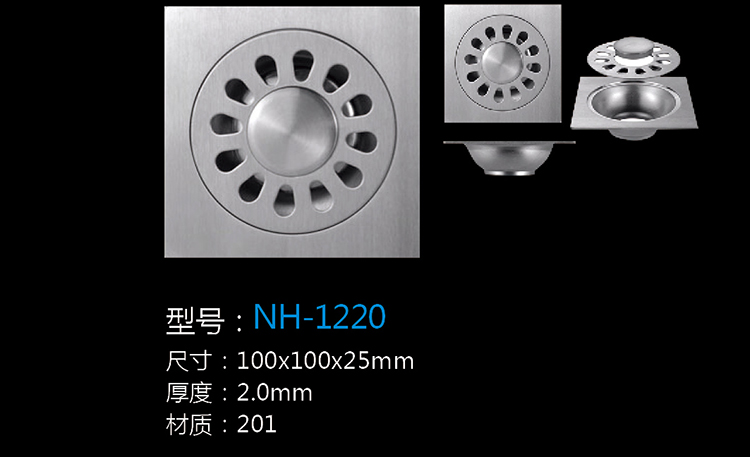 [Hardware Series] NH-1220 NH-1220