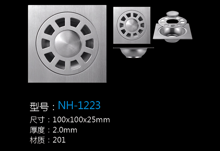 [Hardware Series] NH-1223 NH-1223