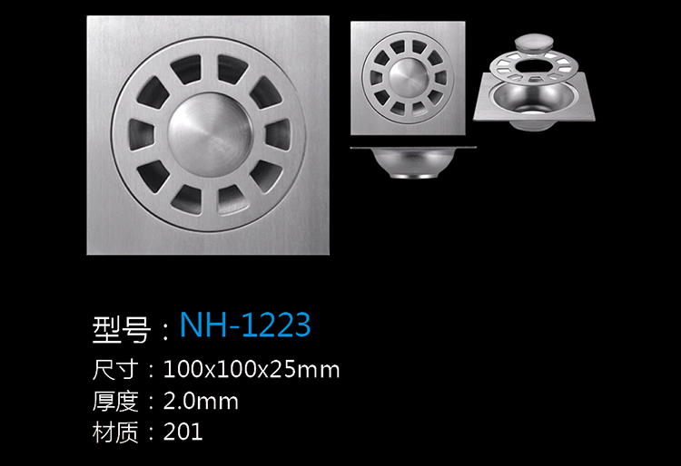 [五金系列] NH-1223 NH-1223