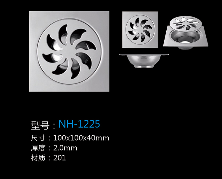 [Hardware Series] NH-1225 NH-1225