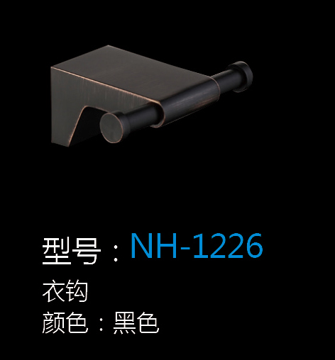 [五金系列] NH-1226 NH-1226