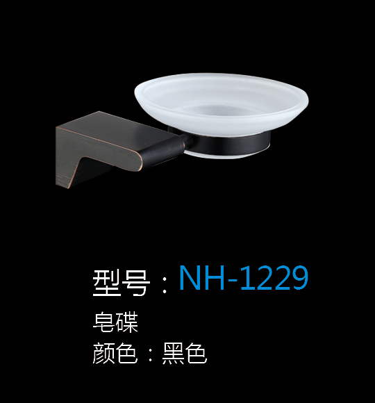 [Hardware Series] NH-1229 NH-1229