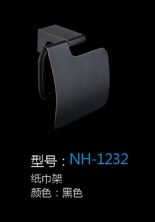 [Hardware Series] NH-1232 NH-1232