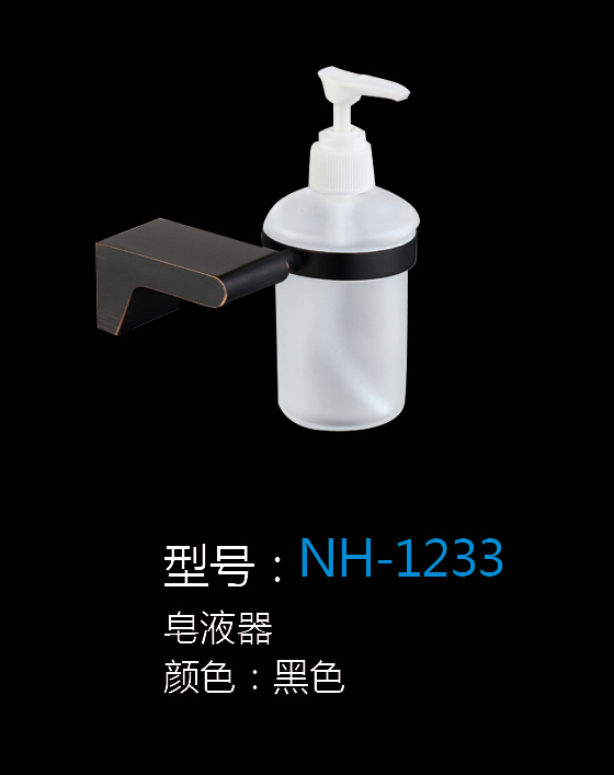 [Hardware Series] NH-1233 NH-1233