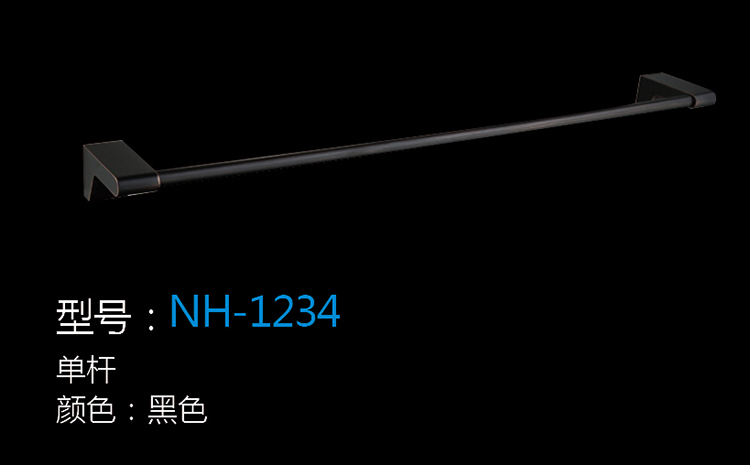 [五金系列] NH-1234 NH-1234