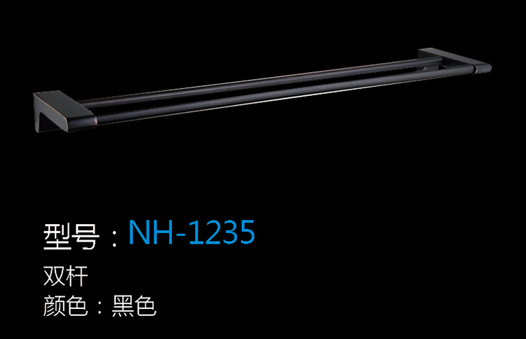 [五金系列] NH-1235 NH-1235