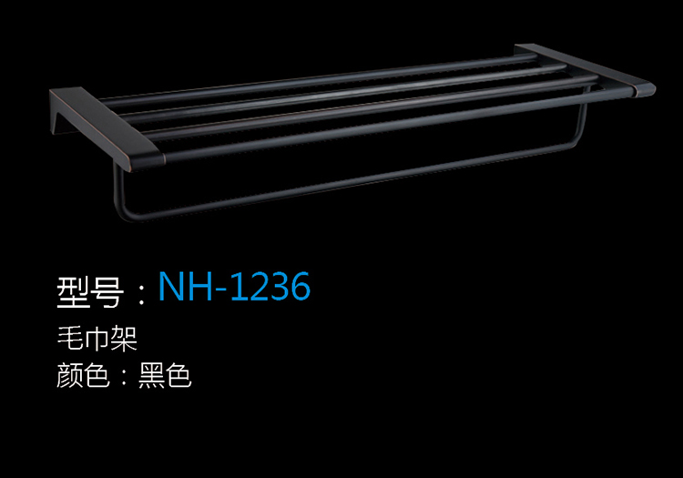 [五金系列] NH-1236 NH-1236