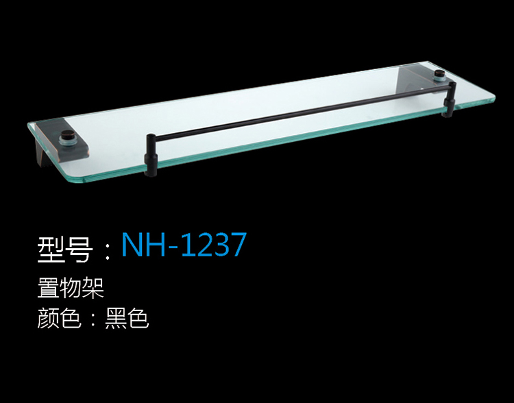 [Hardware Series] NH-1237 NH-1237