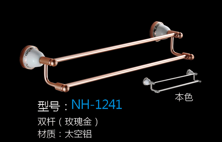 [Hardware Series] NH-1241 NH-1241