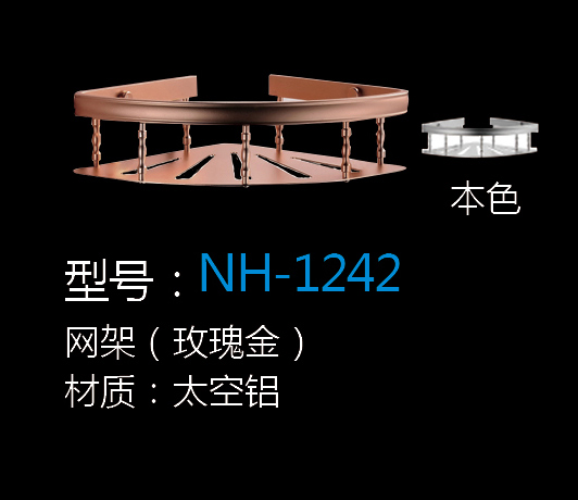 [Hardware Series] NH-1242 NH-1242