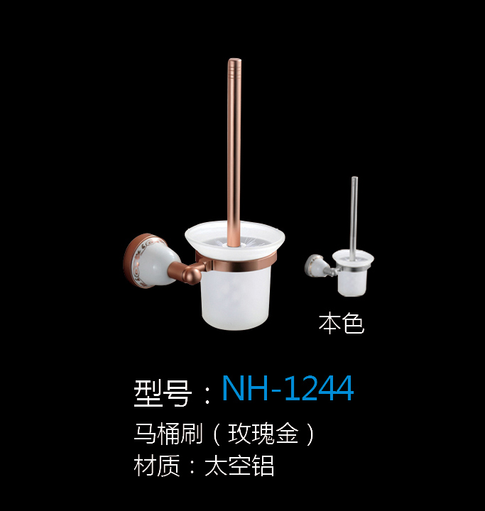 [五金系列] NH-1244 NH-1244