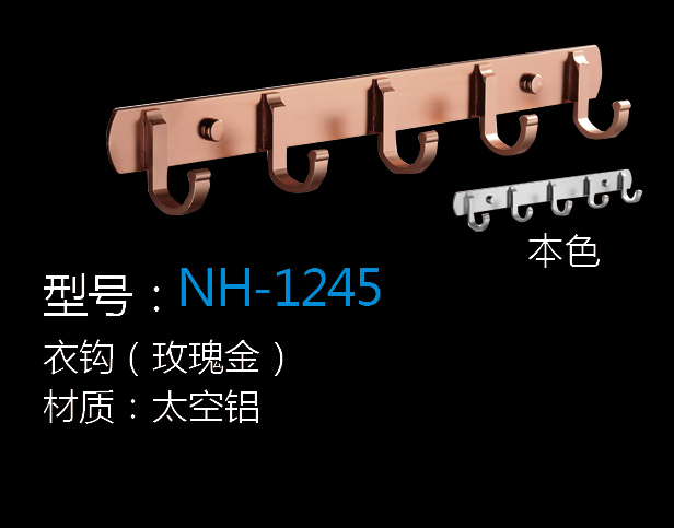 [Hardware Series] NH-1245 NH-1245