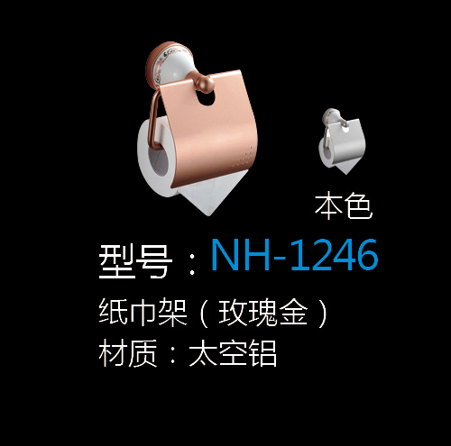 [Hardware Series] NH-1246 NH-1246