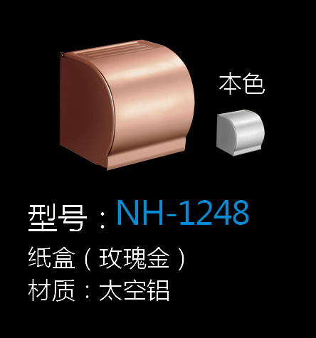 [Hardware Series] NH-1248 NH-1248