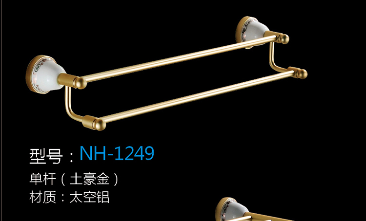[Hardware Series] NH-1249 NH-1249
