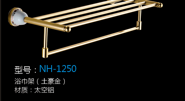 [五金系列] NH-1250 NH-1250