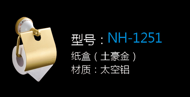 [Hardware Series] NH-1251 NH-1251