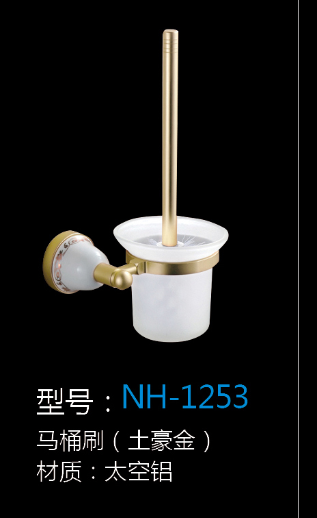 [Hardware Series] NH-1253 NH-1253