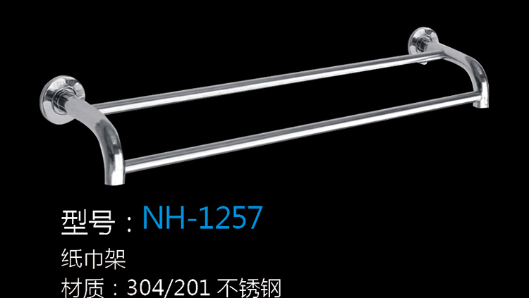 [Hardware Series] NH-1257 NH-1257