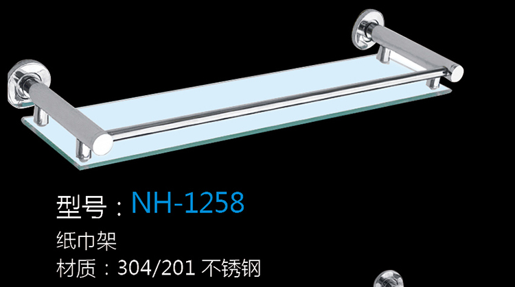 [Hardware Series] NH-1258 NH-1258
