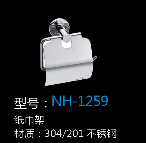 [Hardware Series] NH-1259 NH-1259