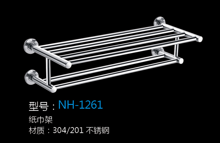 [Hardware Series] NH-1261 NH-1261