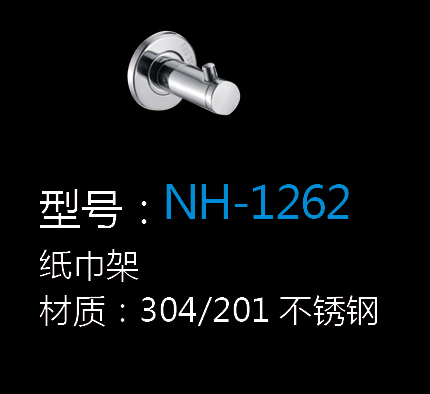 [Hardware Series] NH-1262 NH-1262