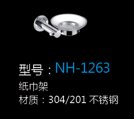 [Hardware Series] NH-1263 NH-1263