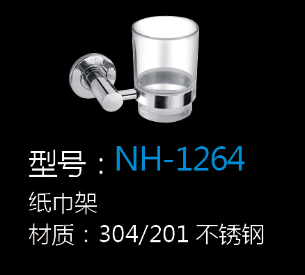 [Hardware Series] NH-1264 NH-1264