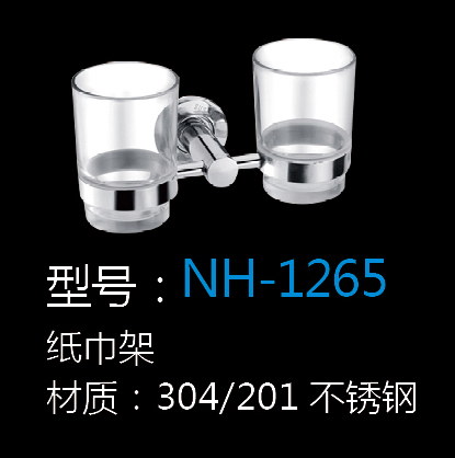 [Hardware Series] NH-1265 NH-1265