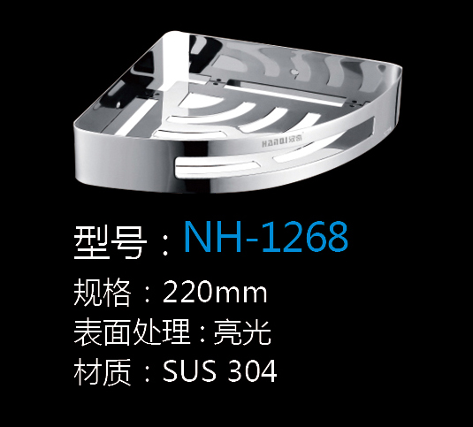 [Hardware Series] NH-1268 NH-1268
