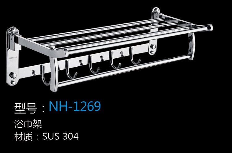 [Hardware Series] NH-1269 NH-1269