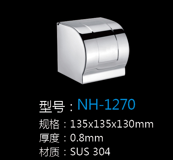 [Hardware Series] NH-1270 NH-1270