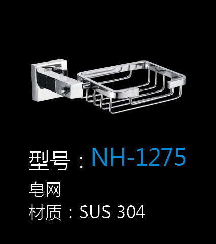 [Hardware Series] NH-1275 NH-1275