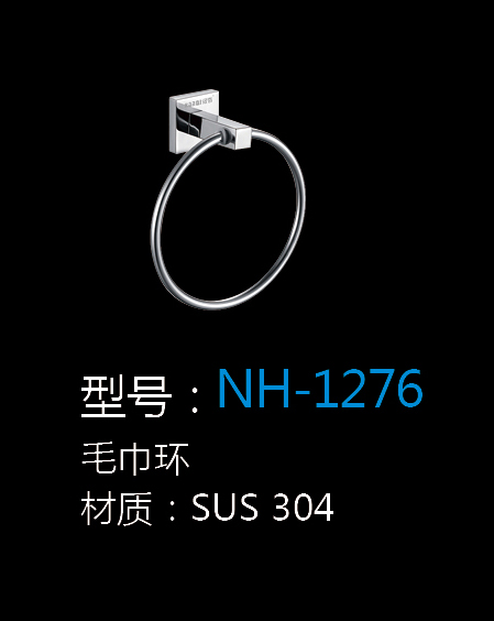[Hardware Series] NH-1276 NH-1276
