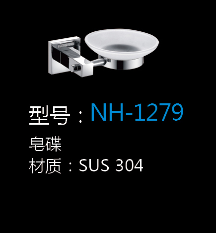 [Hardware Series] NH-1279 NH-1279