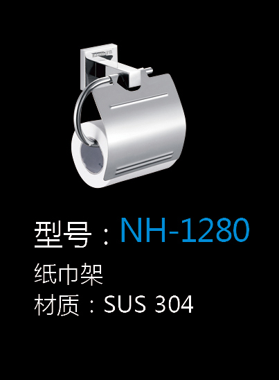 [Hardware Series] NH-1280 NH-1280